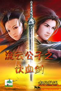 ���ƹ���֮��Ѫ��