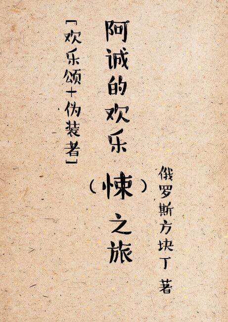 [��������]���ϵĻ���(�)֮��[αװ��]