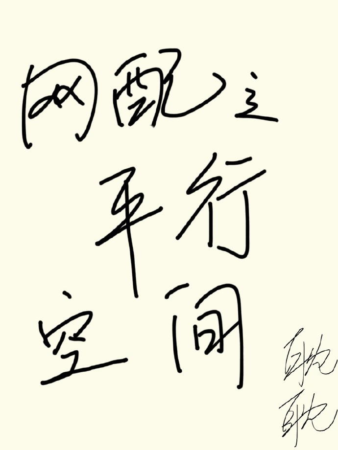 ����֮ƽ�пռ�