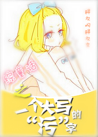 ��ͯ��֮һ����д��