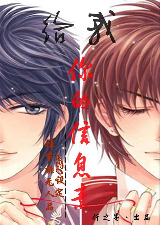 (ʿ��ͻ��ͬ��)[abo�趨]����,�����Ϣ��