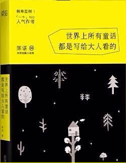 ����������ͯ������д�����˿���