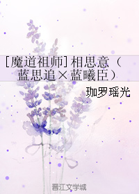 (ħ����ʦͬ��)[ħ����ʦ]��˼��(��˼׷�����س�)����