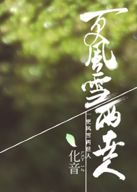 [����]һ����ѩ������