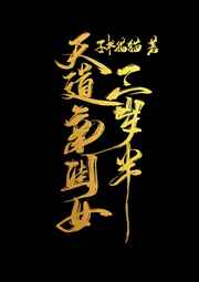 ����׹�Ů�����