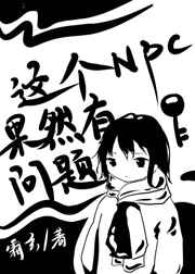 ���NPC��Ȼ������ ���+����