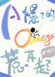 A���˵�Omega�ǲ��� ���+����