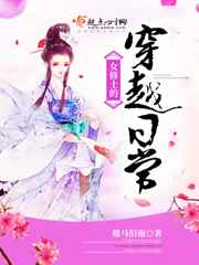 Ů��ʿ�Ĵ�Խ�ճ�