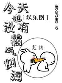 [����Ȧ]����Ҳû�а�����© �������