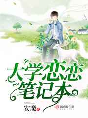 ��ѧ�����ʼǱ�