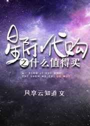 �Ǽʴ���֮ʲôֵ���� ���+����