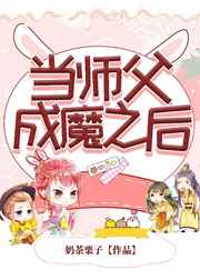 ��ʦ����ħ֮��