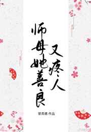 ʦĸ�����������˷���