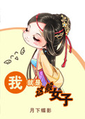 �Ҿ������Ů��