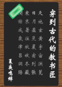 �����Ŵ��Ľ��齳