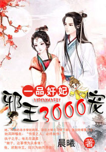 һƷ����:а��3000��