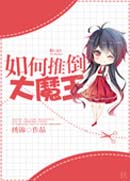 ����Ƶ���ħ��