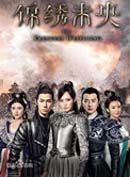 ����δ��(��Ů�ж�)