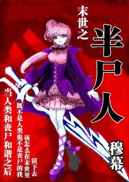 ĩ��֮��ʬ��