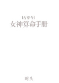 Ů�������ֲ�[�Ŵ���]