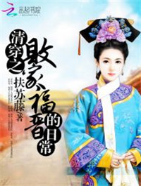 �崩֮�ܼҸ������ճ�