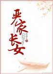 �ϼҳ�Ů