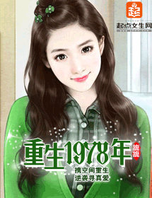 ����1978��