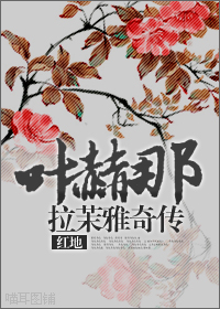 Ҷ�������������洫