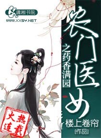 ũ��ҽŮ֮ҩ����԰