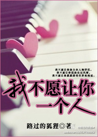 �Ҳ�Ը����һ���˷���