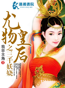 ����ʺ�֮��ǧ��欷���