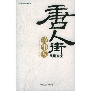 ���˽ֹ��·���