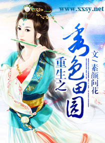 ����֮��ɫ��԰