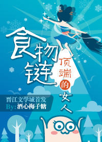 ʳ�������˵�Ů��[��]