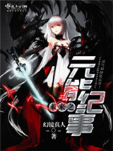 δ��֮Ԫ�ܼ���