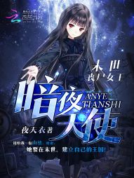 ĩ��ɥʬŮ��:��ҹ��ʹ