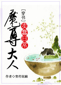 (����)ħ����˵������ճ�