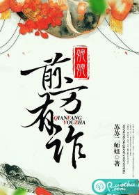 ����,ǰ����թ