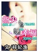 ָ���ϵ��Ҹ�����