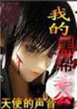 �ҵĺڰ��Ϲ�����