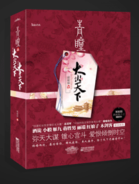 ��֮ͫ��������