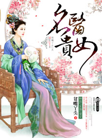 ��ҽ��Ů����