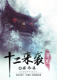 �崩֮ʮ����Ϯ����