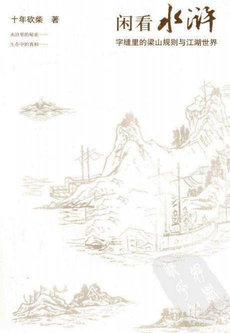 �п�ˮ�:�ַ������ɽ�����뽭������(�����)����