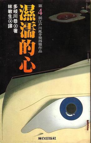 ʪ妵��ķ���