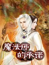 ħ��ʦ�ĳ�ŵ