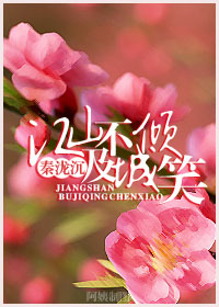 ��ɽ�������Ц����