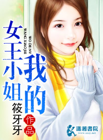 �ҵ�Ů��С�����