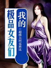 �ҵļ�ƷŮ���Ƿ���