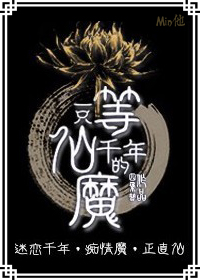 һֻ����ǧ���ħ����